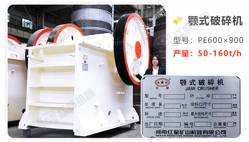 顎式破碎機(jī)銘牌參數(shù)